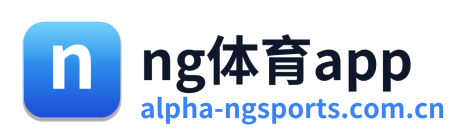 ng体育app